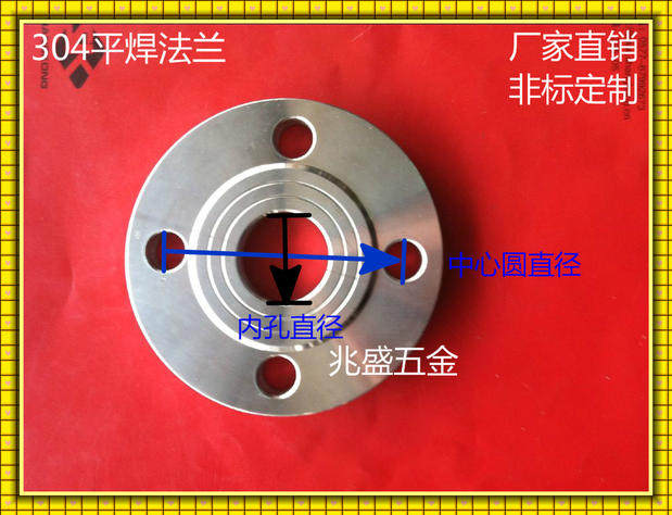 304不锈钢法兰片/平焊法兰/对焊法兰/HG5010/10公斤压力