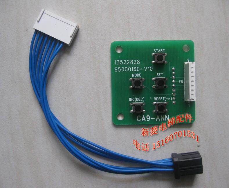 全新原厂 日立电梯MCA梯小键盘 CA9-ANN 五指调试器 送资料