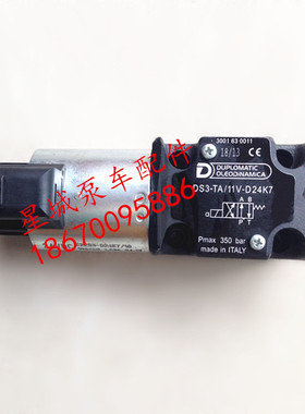 迪普马DS3 TA 11V D24K7电磁阀DS3 TA 10V D24K7意大利DUPLOMATIC