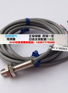 M8接近开关长度30mm三线NPN常开 FM08-01NS 齐平屏蔽式定位传感器
