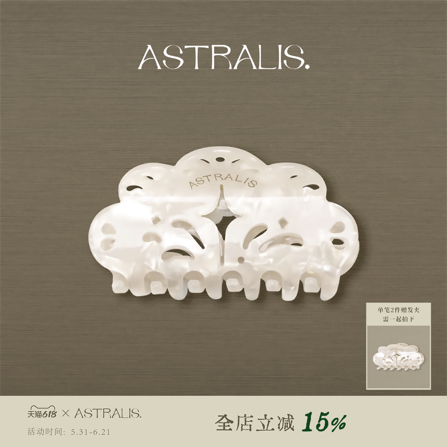 ASTRALIS·隐星|星芒镂空发夹女原创设计抓夹新款