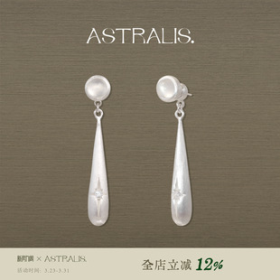 ASTRALIS·隐星｜拉丝水滴两戴星芒耳钉女长款 高级耳饰春夏新耳环