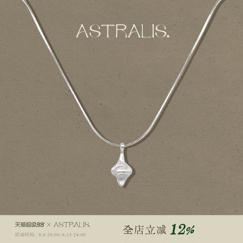 ASTRALIS蛇骨链复古精致通勤新款