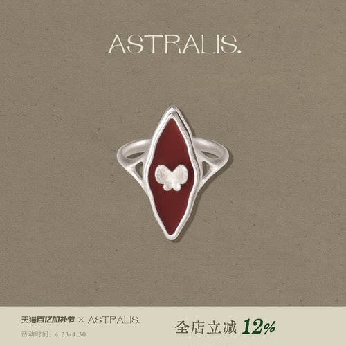 ASTRALIS蝴蝶红玛瑙菱形戒指百搭