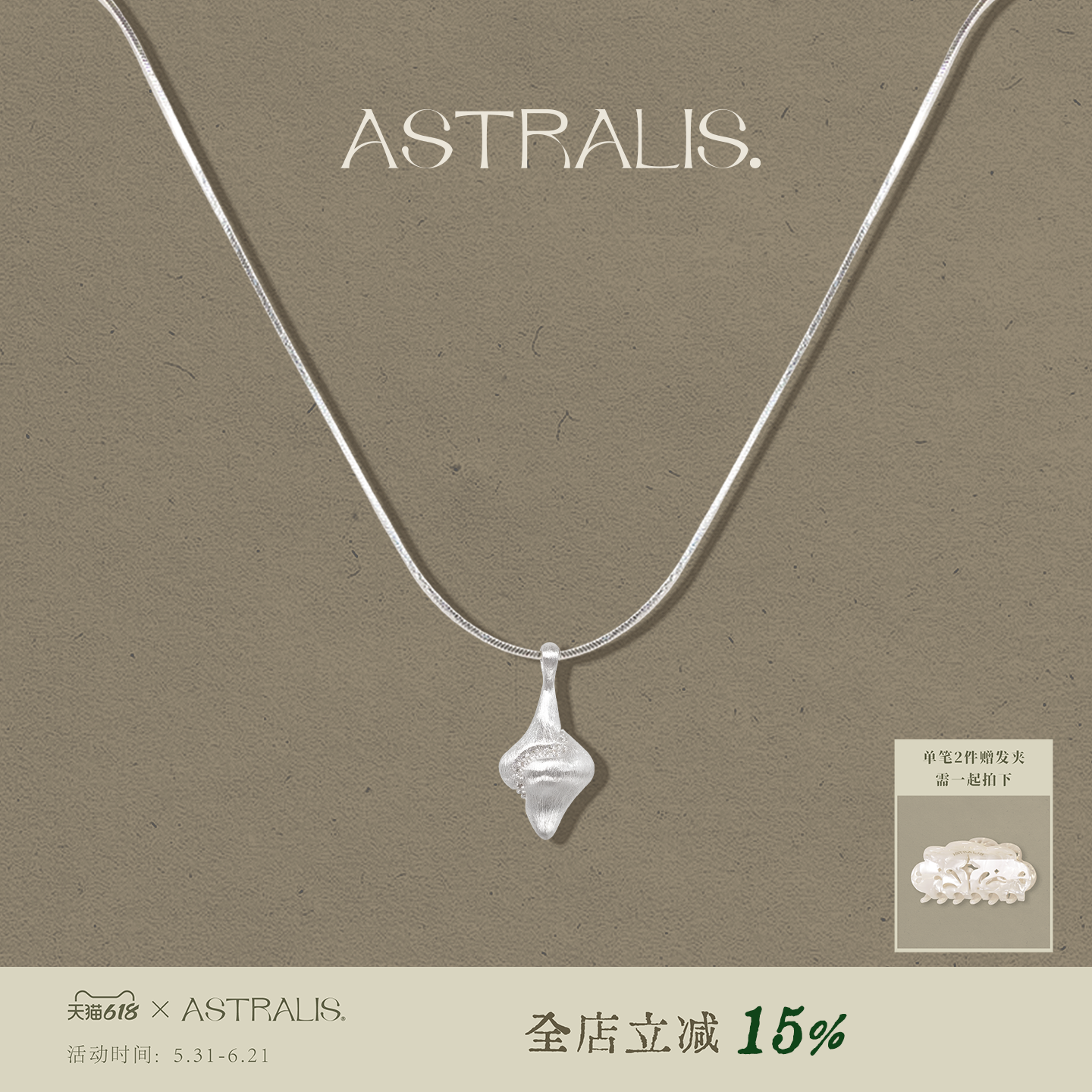 ASTRALIS·隐星｜星星果蛇骨链女复古精致锁骨链春夏通勤颈链新款