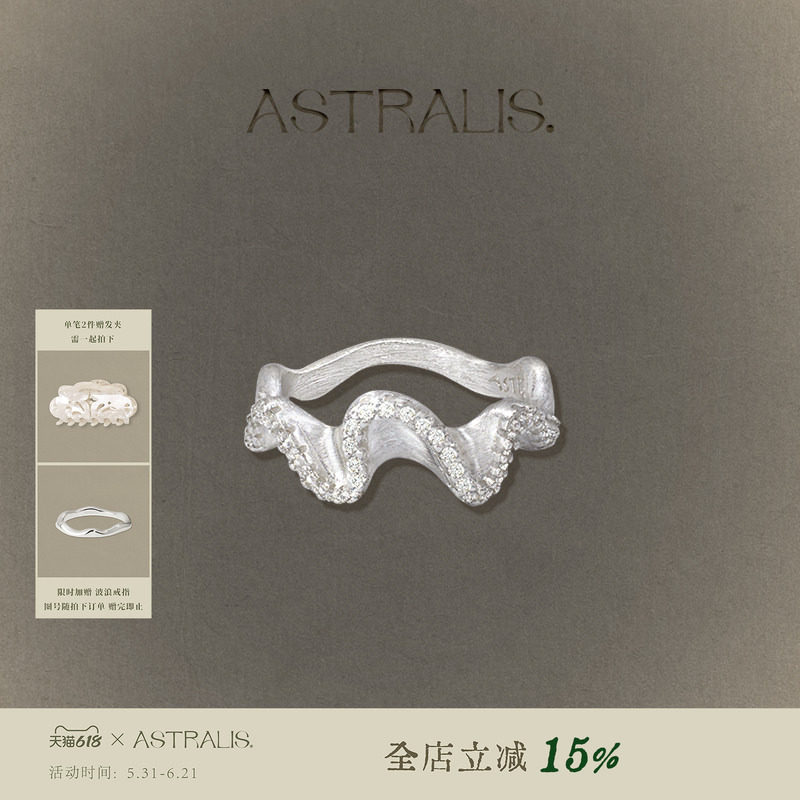 ASTRALIS·隐星|极光拉丝镶钻戒指小众设计对戒复古气质通勤尾戒