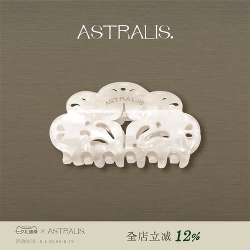 ASTRALIS镂空发夹女原创设计新款