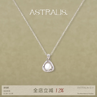 ASTRALIS天然贝母项链轻奢毛衣链