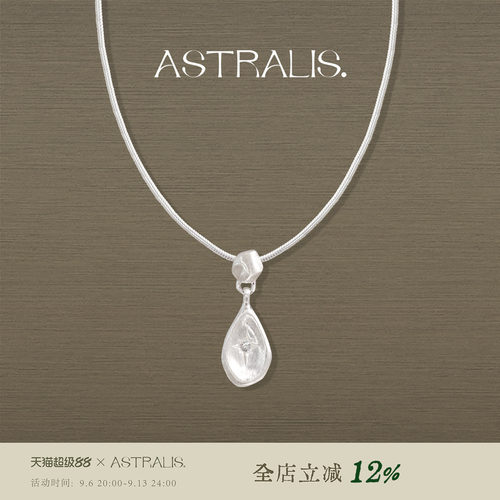 ASTRALIS隐星随形星芒项链女款