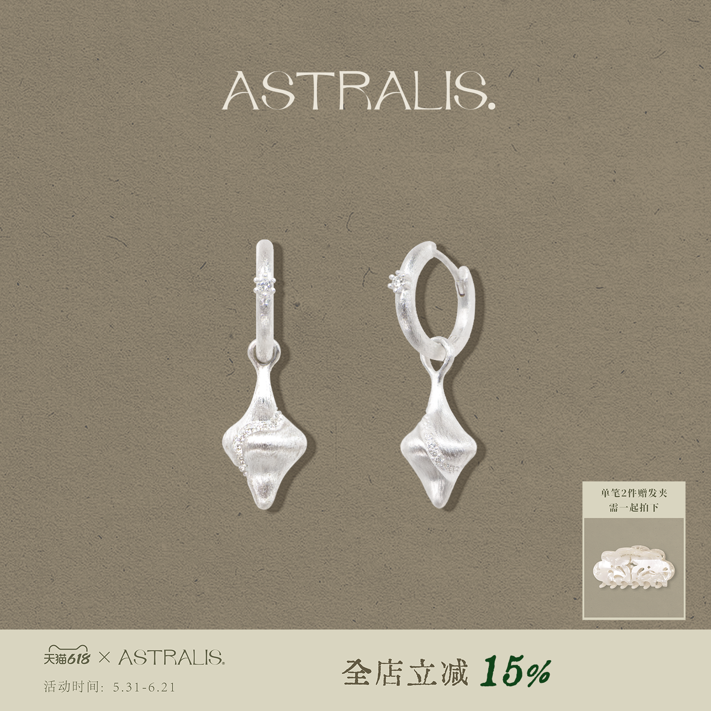 ASTRALIS·隐星｜星星果钻带耳圈女原创独特设计耳环春夏通勤耳饰