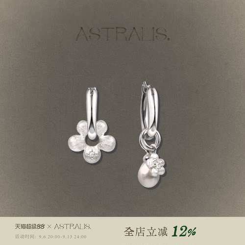 ASTRALIS拉丝不对称耳圈高级小众