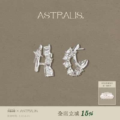 ASTRALIS顽石双层独特高级耳环