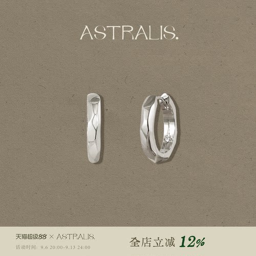 ASTRALIS顽石气质复古通勤耳圈
