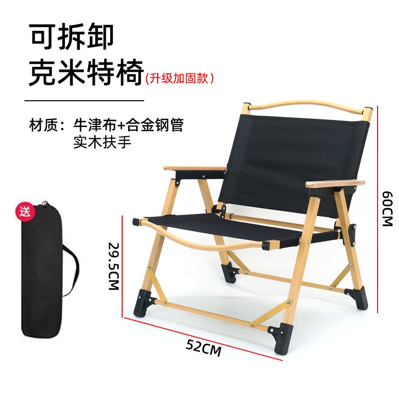 可拆卸克a米特椅户外折叠椅子办公钓鱼椅子露营椅子折叠桌椅套装