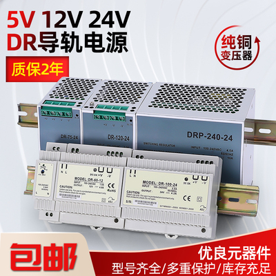 导轨开关电源 MDR/DR-60-24V2.5A/120-24V5A12V10A/220v转直流24v