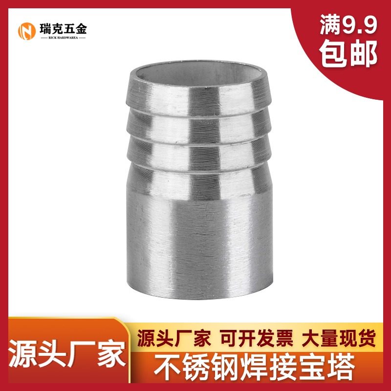 304不锈钢软管接头宝塔皮管水管水嘴竹节格林倒刺焊接头46分123寸,厨房电器,商用制热电器配件,淘宝优惠券,粉丝福利购,淘宝优惠卷