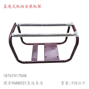 168 170直连机组安装支架脚架P25型连体泵机架农用园林打药机铁架