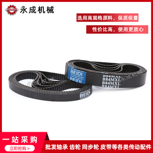 B96MXL 76.8MXL 77MXL B97MXL B98MXL 同步带76MXL 78MXL B95MXL