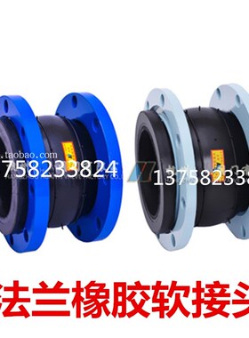 法兰橡胶软接头16KG DN350 400 400 600 800管道减震软连接避震喉