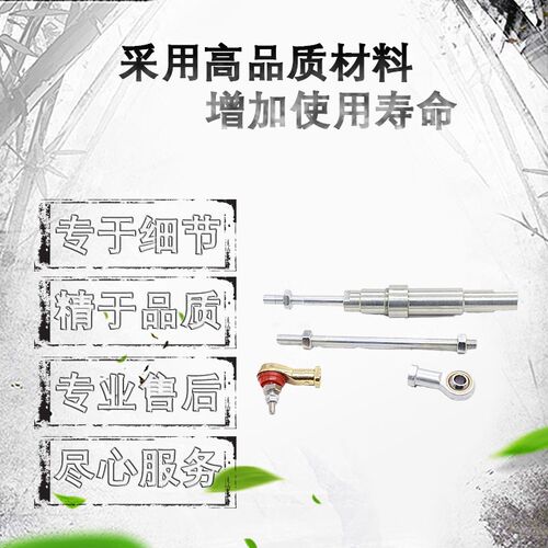 挖掘机配件适用于小松 PC120 200 300 360-7-6-5油门拉杆推杆球头