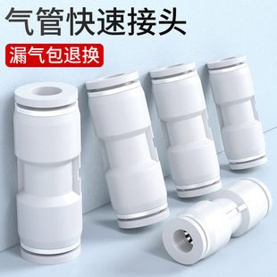 8mm 气管快速接头气动PU直通PG变径PE三通气管快插快接PEG