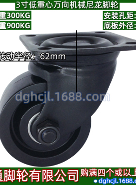 3寸万向脚轮CSHN-S75-H机械设备尼龙滑轮63X63孔距CJMM75替代轱辘