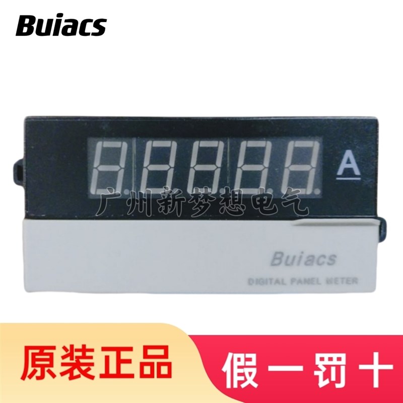 Buiacs健力DP4-AA/DA AV/DV四位半数显交直流智能电压表电流表