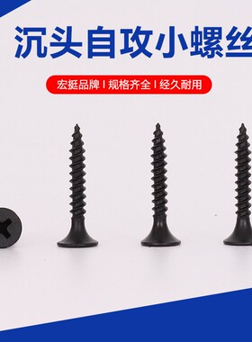 沉头自攻小螺丝十字喇叭头石膏板灰磷蓝白锌防滑干壁钉M35X16一50