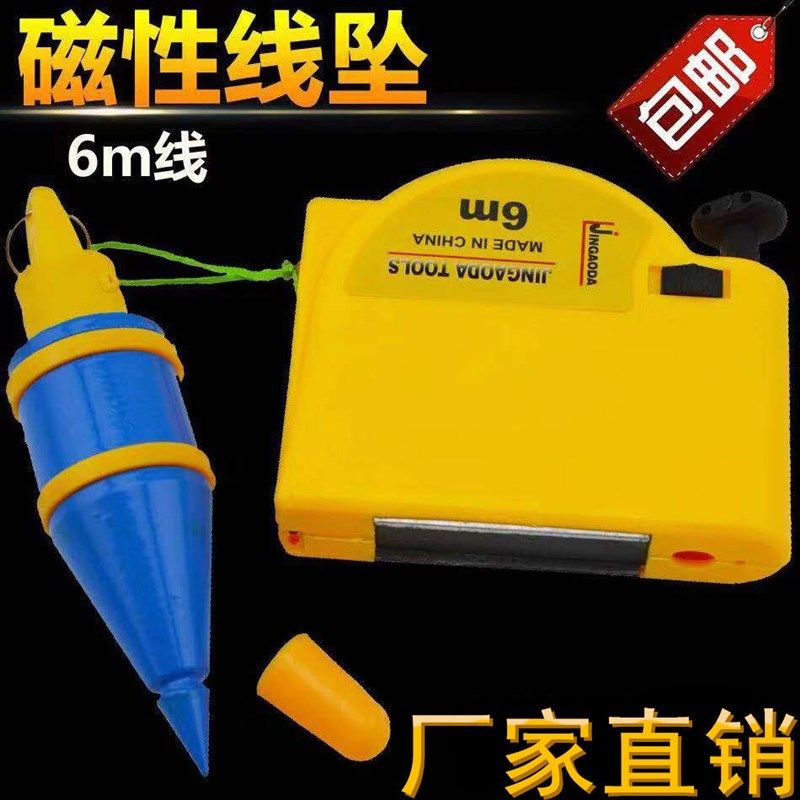 德国进口磁性线锤自动 垂直装修线坠 吊锤线垂吊坠锤6米建筑安装,搬运/仓储/物流设备,其他起重搬运设备,淘宝优惠券,粉丝福利购,淘宝优惠卷