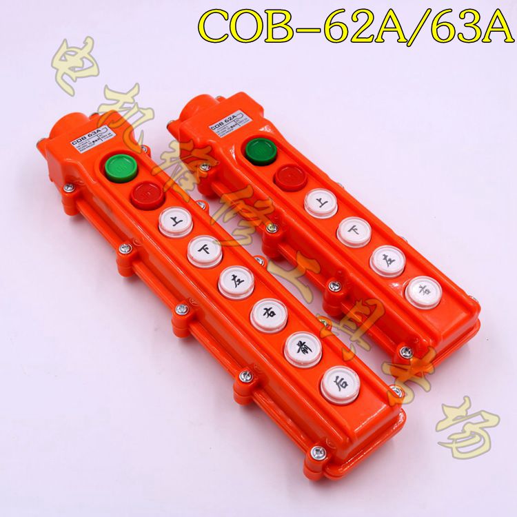 COB-62A行车按钮开关 防水起重控制盒电葫芦TNHA1-63A替代COB62A