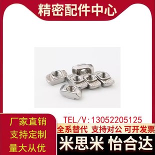 替代怡合达铝型材欧标国标滑块 弹珠螺母AHN21 弹片 408M5 T型