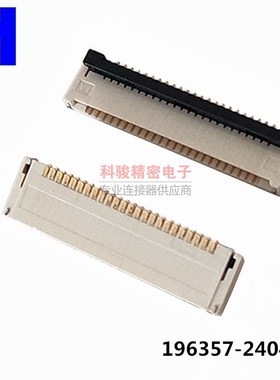 P-TWO禾昌196357-24041原装0.5间距 24P 后翻盖FPC插座H=1.2 现货