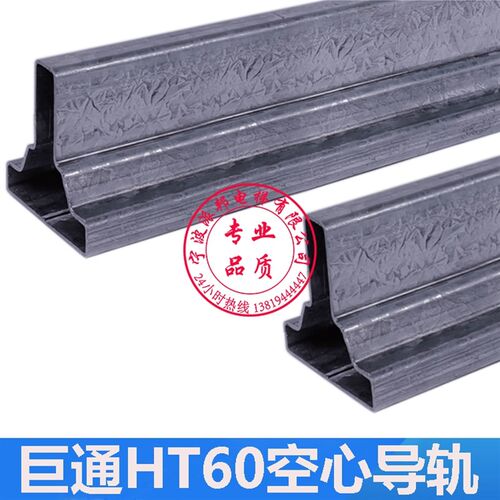 巨通电梯空心导轨HT60 巨人通对重副轨 60*60MM导轨