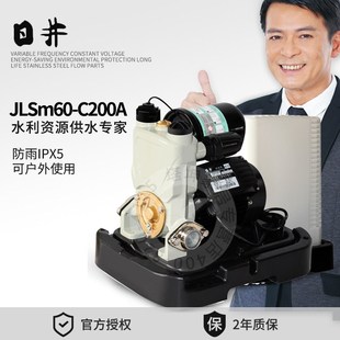 日井水泵JLSm60-C200A全自动冷热水家用自吸增压泵带防护罩400W