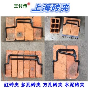 包邮上海砖夹水泥加气砖钳具试模夹子九五标砖红砖夹多孔砖抱钳子