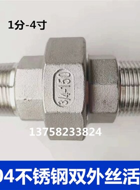 304不锈钢外丝活接1分-4寸锥面油宁DN25 32 40 50 65水管活动接头