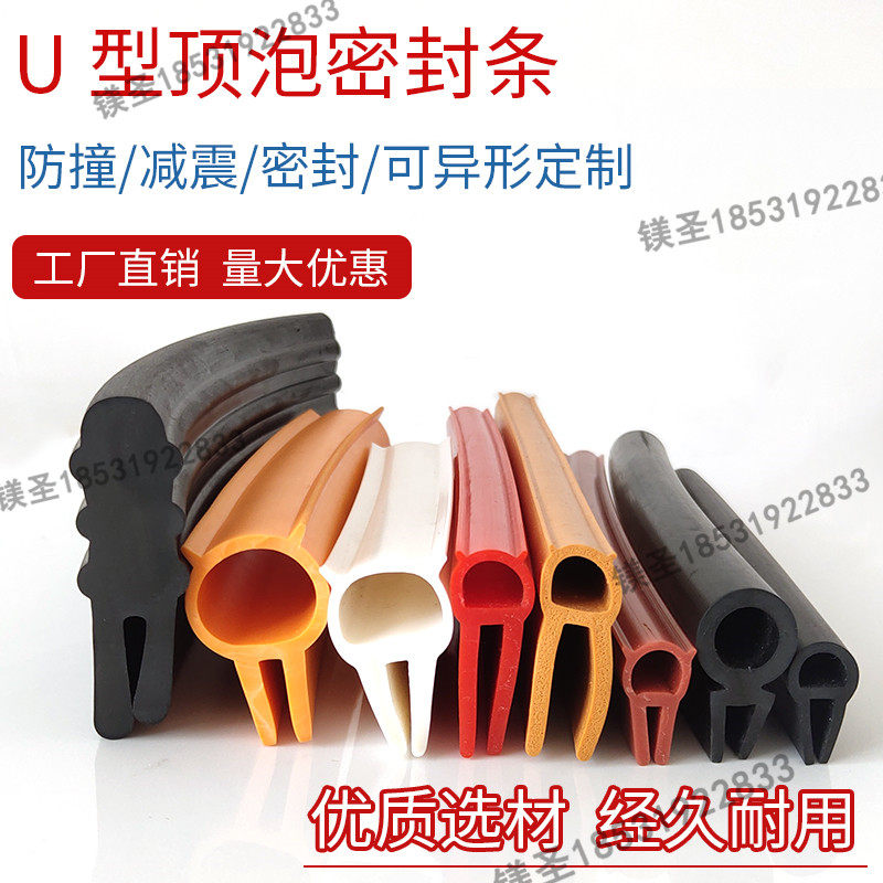 U型橡胶顶泡密封条无钢带包边钣金玻璃卡槽保护电箱机柜护口胶条,搬运/仓储/物流设备,其他起重搬运设备,淘宝优惠券,粉丝福利购,淘宝优惠卷