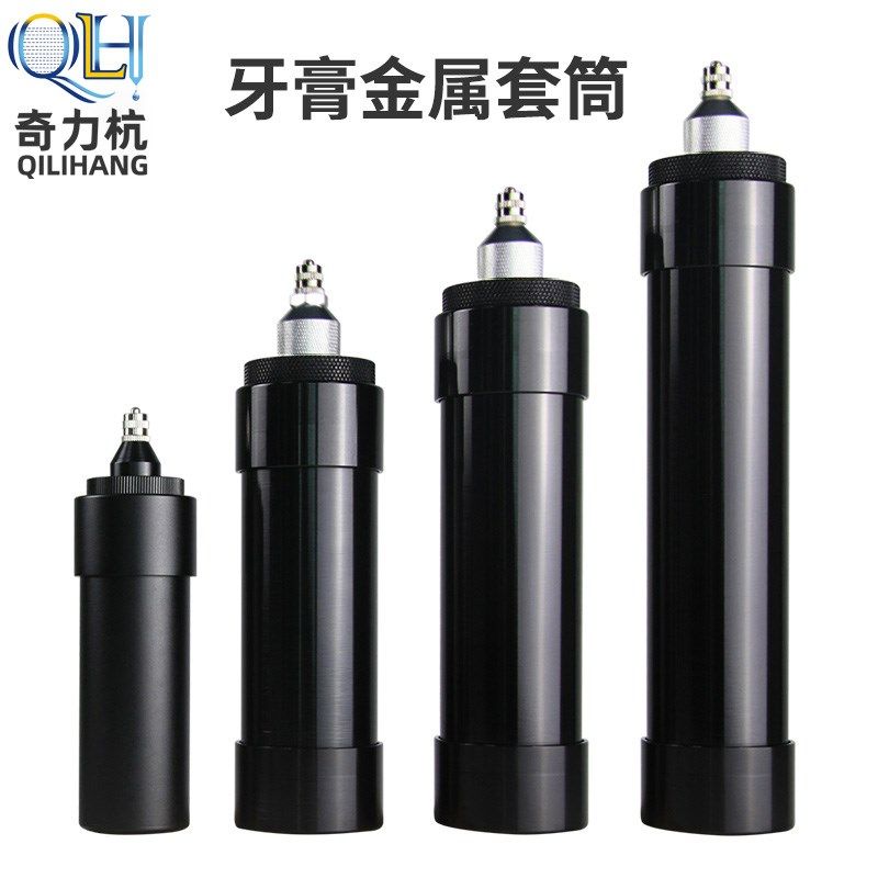 定做大号牙膏金属套筒中号卡式套筒铝合金套筒小中牙膏金属筒针筒,纺织面料/辅料/配套,服装加工设备,淘宝优惠券,粉丝福利购,淘宝优惠卷