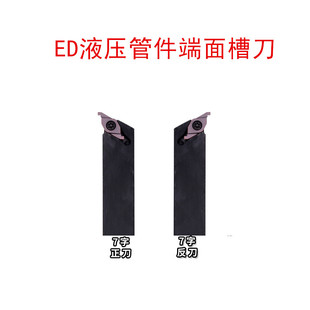 端面ED槽刀杆汽车液压槽刀杆SFVCR2020K16 SFVCR2525M16浅槽端面