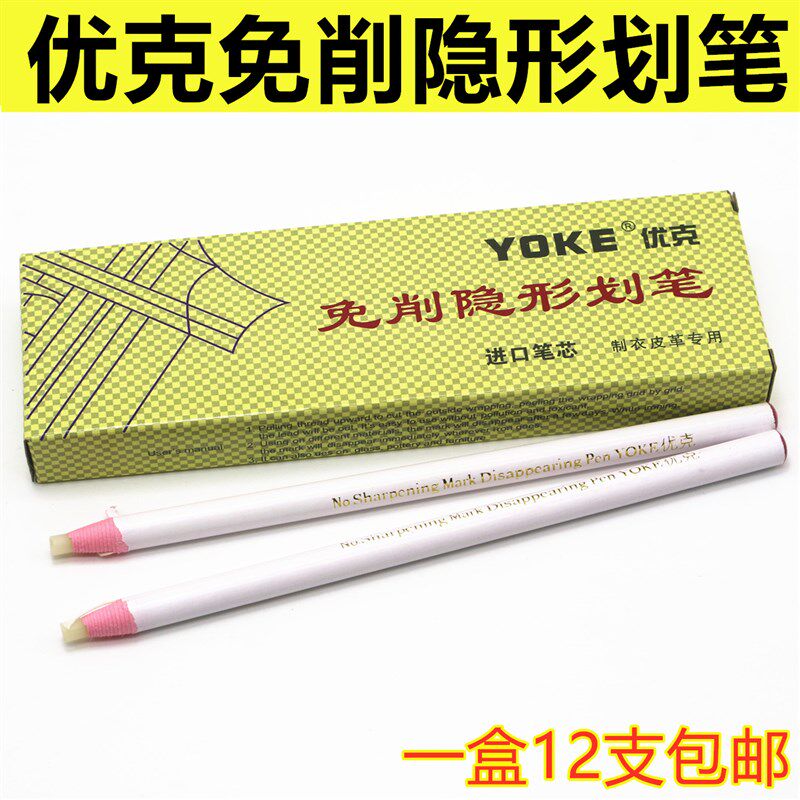 yoke优克免削进口笔芯 隐形划笔 拉线蜡笔 卷纸蜡笔 拉线消失铅笔