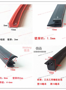 异形硅胶橡胶密封条S型工形Z型红色灰色黑色P型各种异形密封条