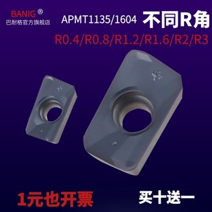 R1R2.5铣刀片R2R3直角刀片0.4R1.2R1.6粒APMT1135 1604数控铣刀片