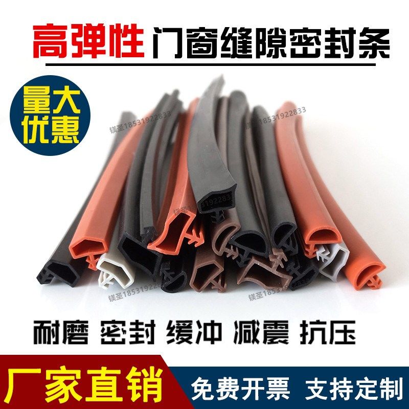 橡胶木门窗条家用防盗门T型防撞隔音防尘防震耐老化回弹密封胶条,搬运/仓储/物流设备,其他起重搬运设备,淘宝优惠券,粉丝福利购,淘宝优惠卷