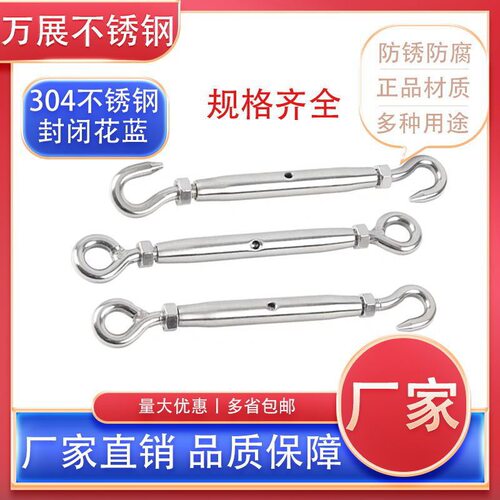 304不锈钢闭体花篮 钢丝绳拉紧器 链条收紧器 OC/OO/CC花篮M5-M20