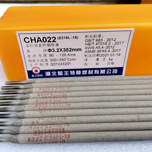 16承压设备焊机焊接 湖北船王A022耐腐蚀不锈钢焊条316L电焊E316L