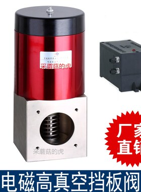 GDC-J80A GDC-J25A GDC-J16电磁高真空挡板阀 GDC-J40 GDC-J50A