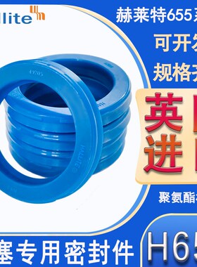英国进口Hallite 655活塞油封40*30/45*35/50*40/55*45/60*50*6/7