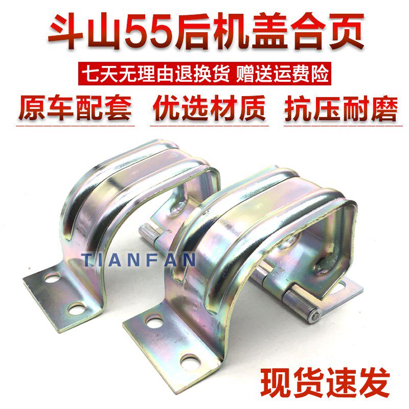 斗山大宇DH55/60机盖胶链 后备箱合页 后盖铰链优质 挖掘机配件