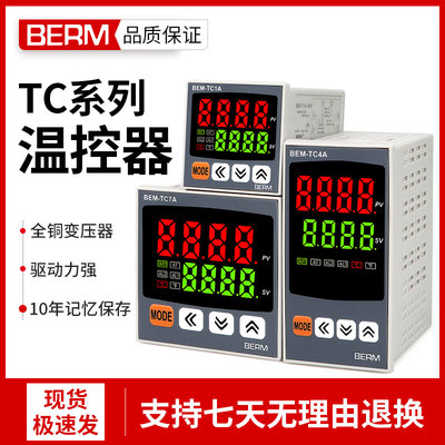 智能温控器TC1A 4A 7A数显全自动温度控制仪开关可调数字控温工业
