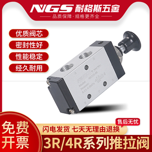 4R310 08换向阀气拉阀推拉阀机械阀3R210 气阀开关阀4R210